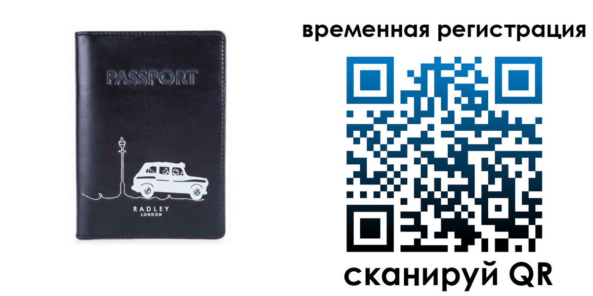 прописка от собственника в Коле