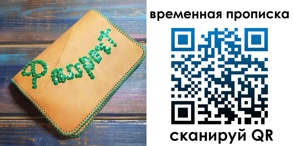 регистрация в Коле