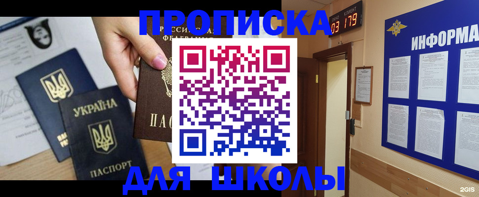 временная регистрация собственник в Коле