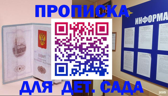 временная регистрация адрес в Коле