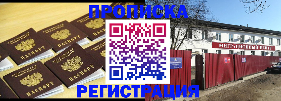 временная регистрация 2025 в Коле