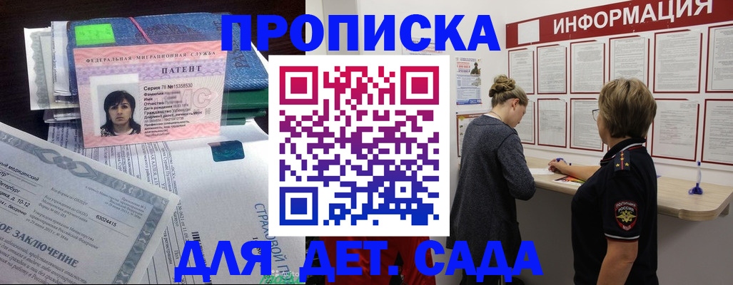 временная регистрация госуслуги в Коле